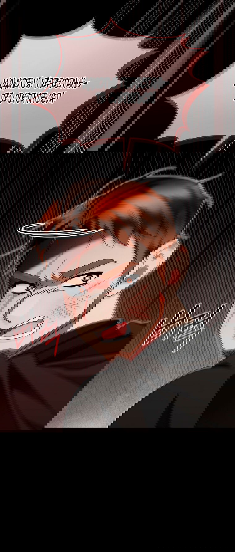 Манга Мы с моим мужем попаданцы - Глава 25 Страница 25