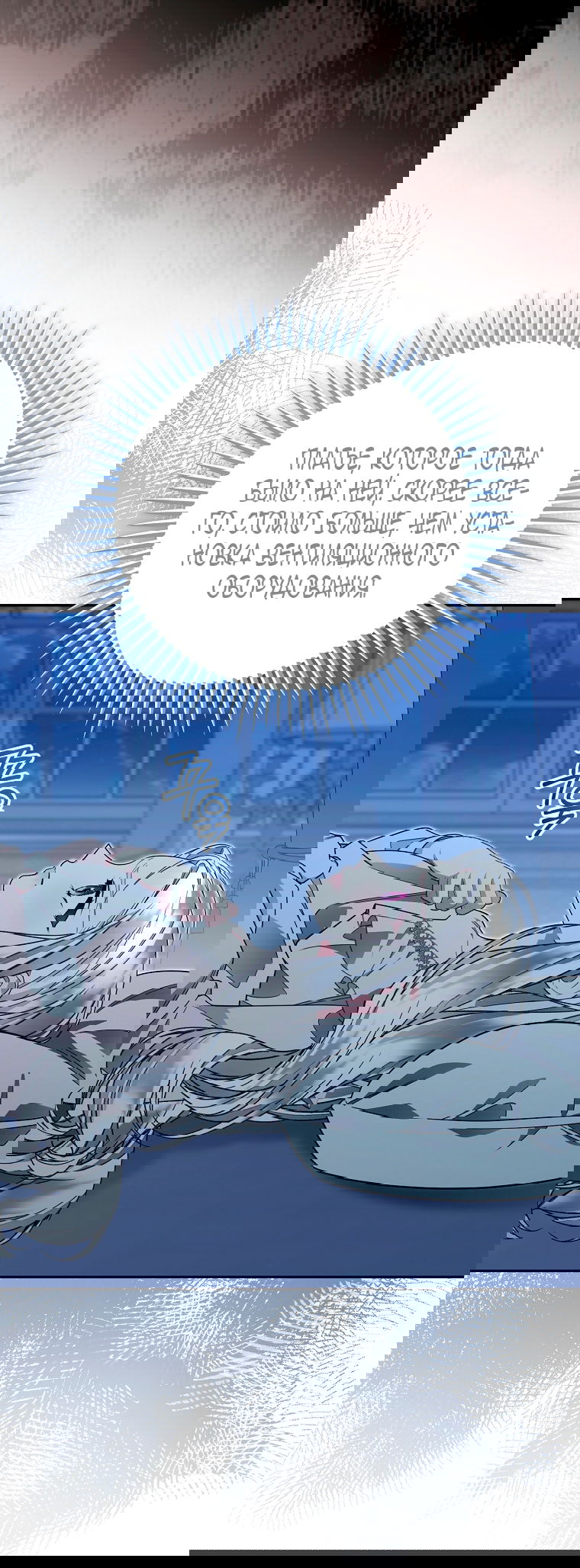 Манга Мы с моим мужем попаданцы - Глава 25 Страница 57