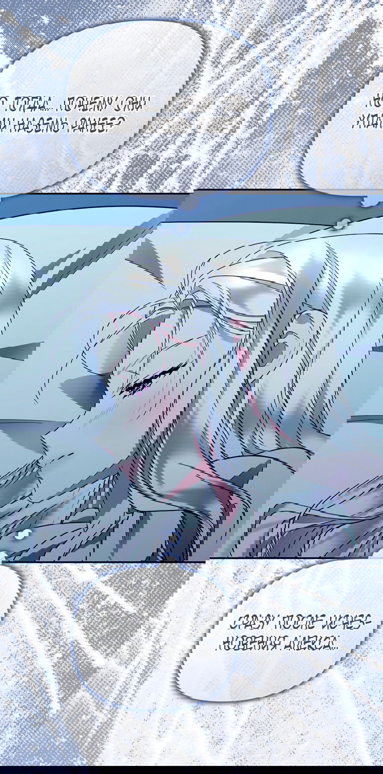 Манга Мы с моим мужем попаданцы - Глава 25 Страница 60