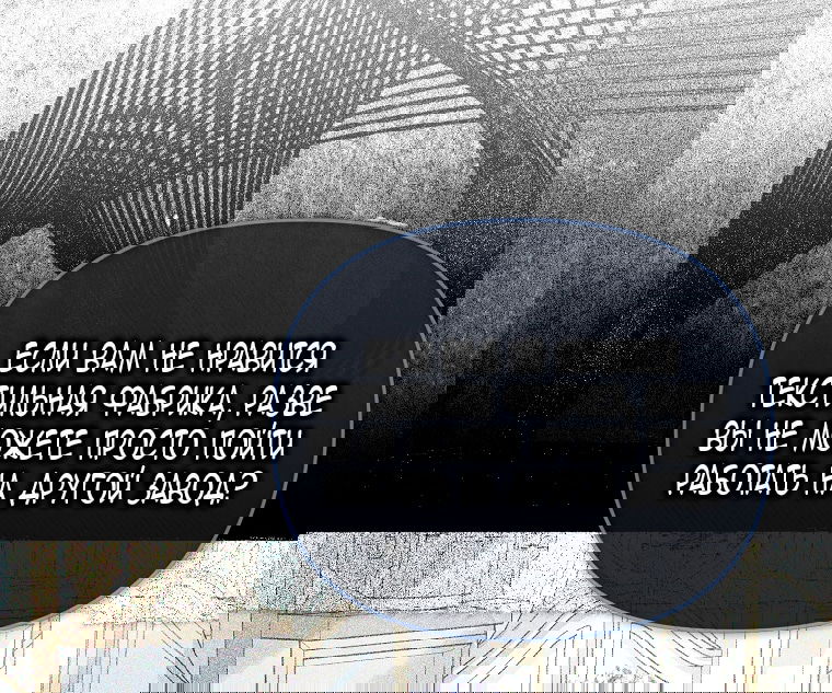 Манга Мы с моим мужем попаданцы - Глава 25 Страница 50