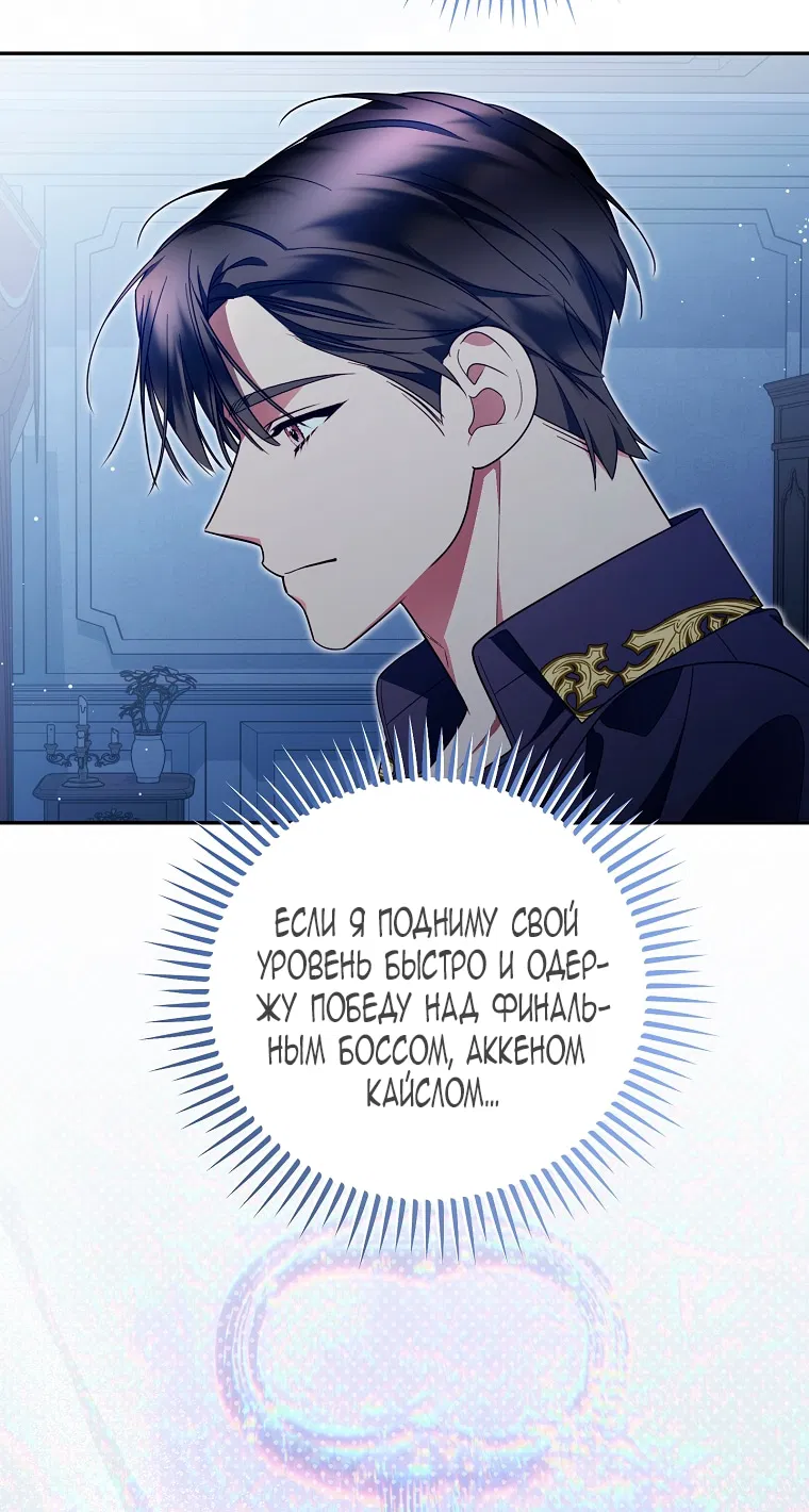 Манга Мы с моим мужем попаданцы - Глава 25 Страница 66