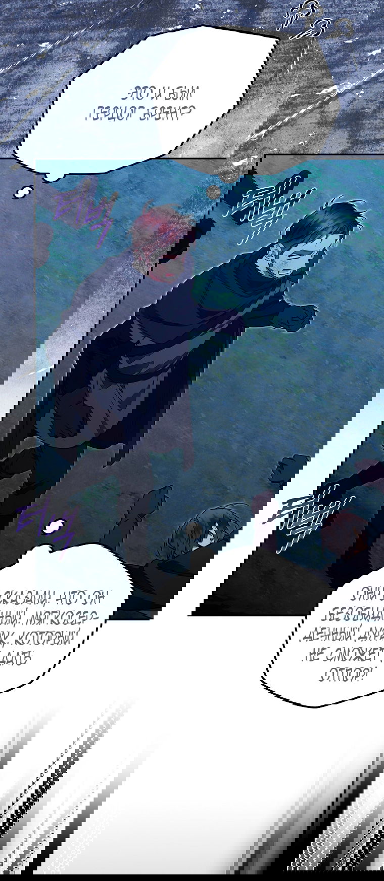 Манга Мы с моим мужем попаданцы - Глава 25 Страница 36