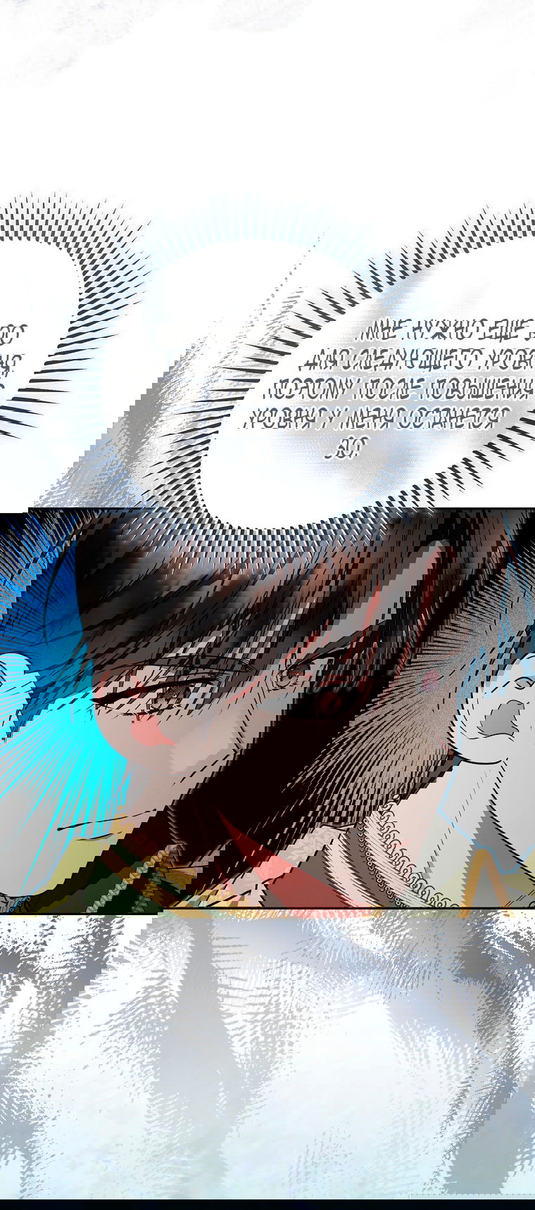 Манга Мы с моим мужем попаданцы - Глава 24 Страница 28