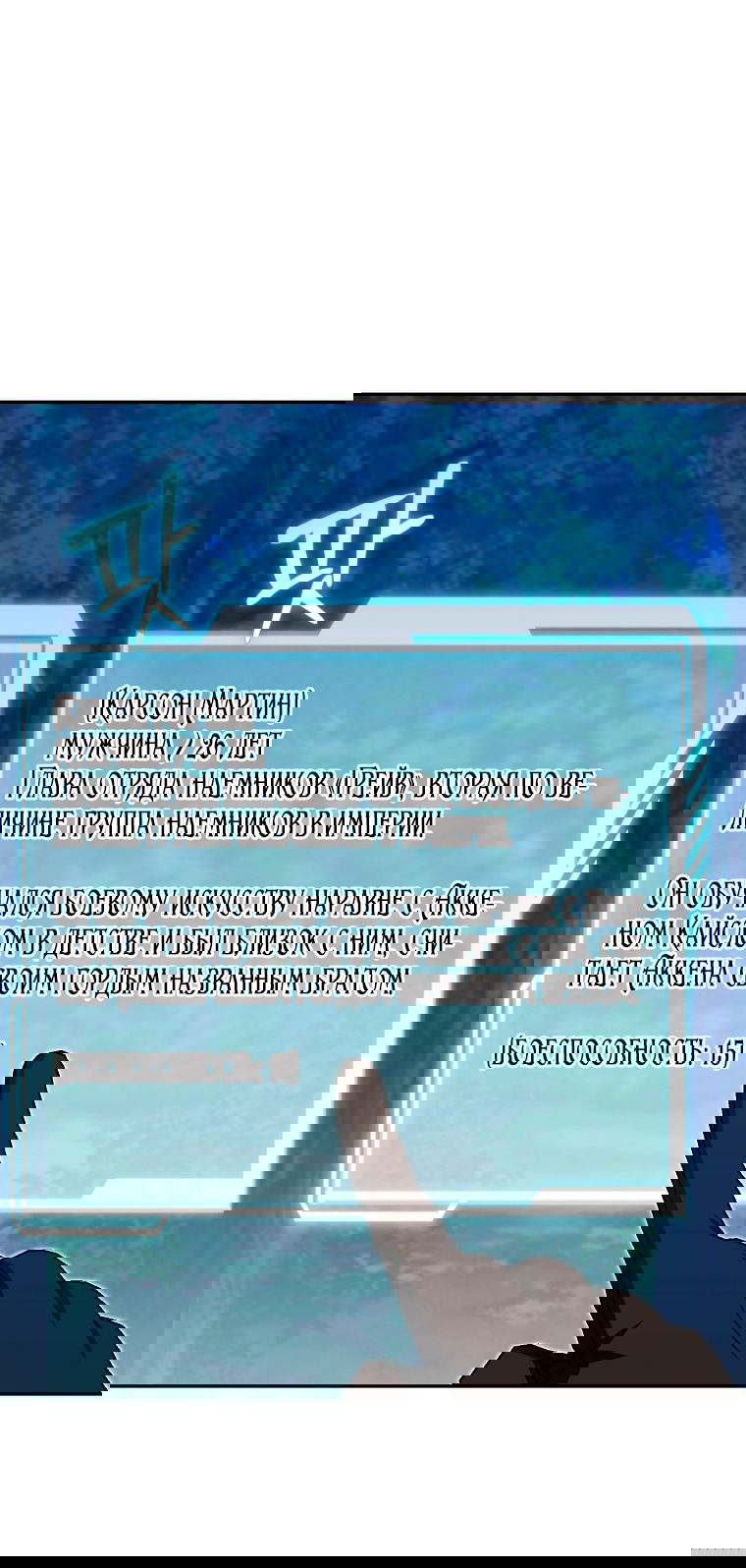 Манга Мы с моим мужем попаданцы - Глава 24 Страница 30