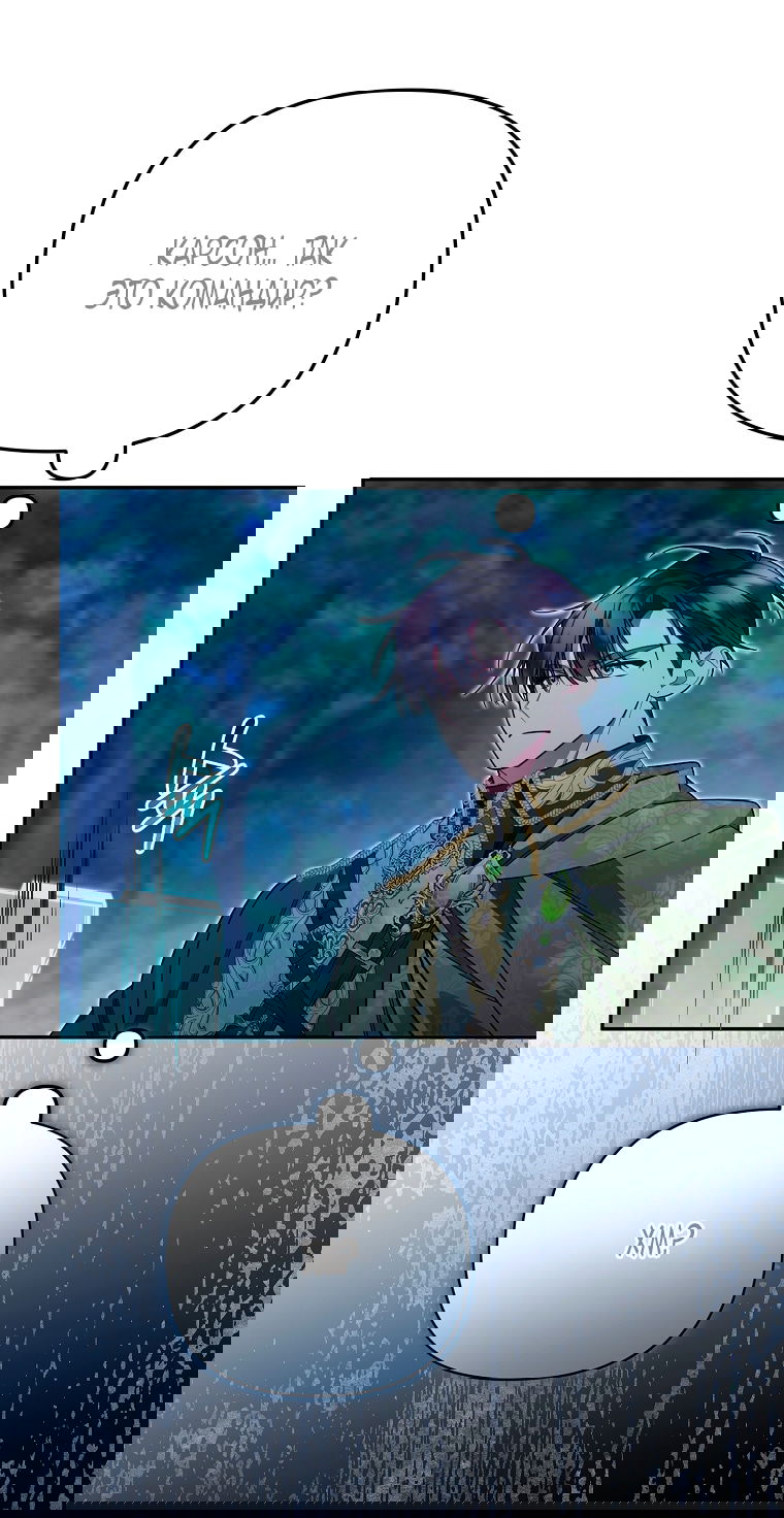 Манга Мы с моим мужем попаданцы - Глава 24 Страница 31