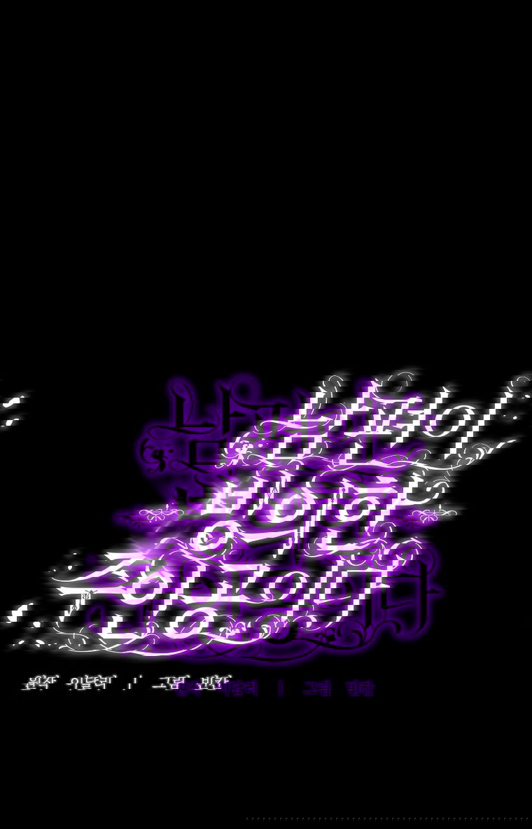 Манга Мы с моим мужем попаданцы - Глава 24 Страница 33