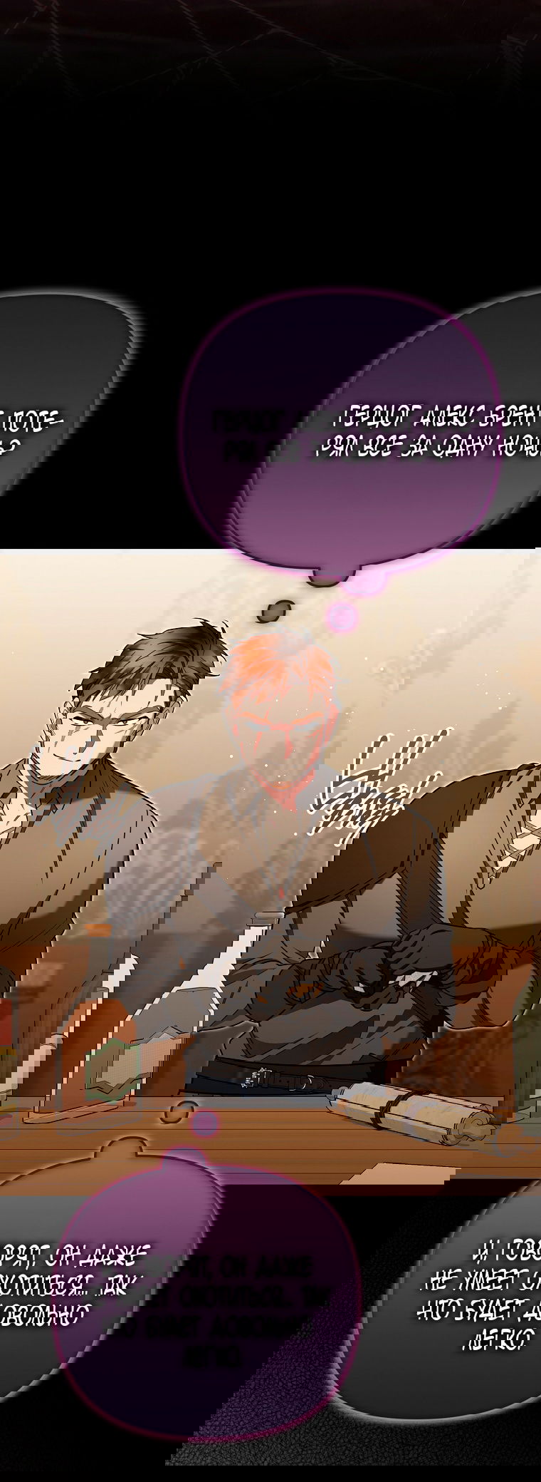 Манга Мы с моим мужем попаданцы - Глава 24 Страница 43