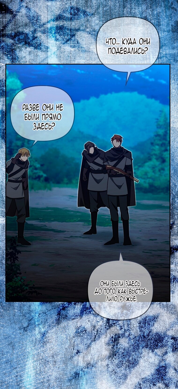 Манга Мы с моим мужем попаданцы - Глава 24 Страница 61