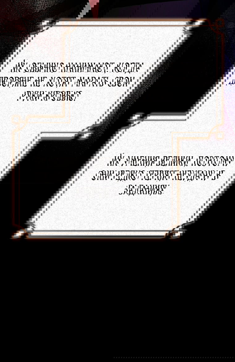 Манга Мы с моим мужем попаданцы - Глава 24 Страница 19