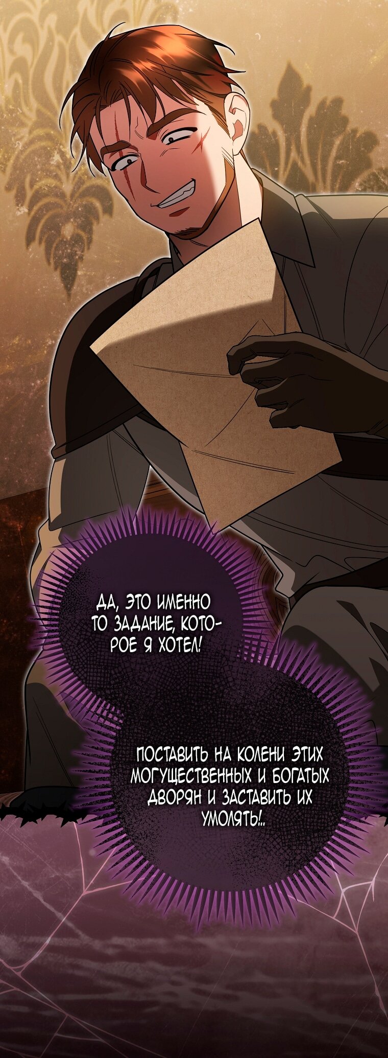 Манга Мы с моим мужем попаданцы - Глава 24 Страница 42