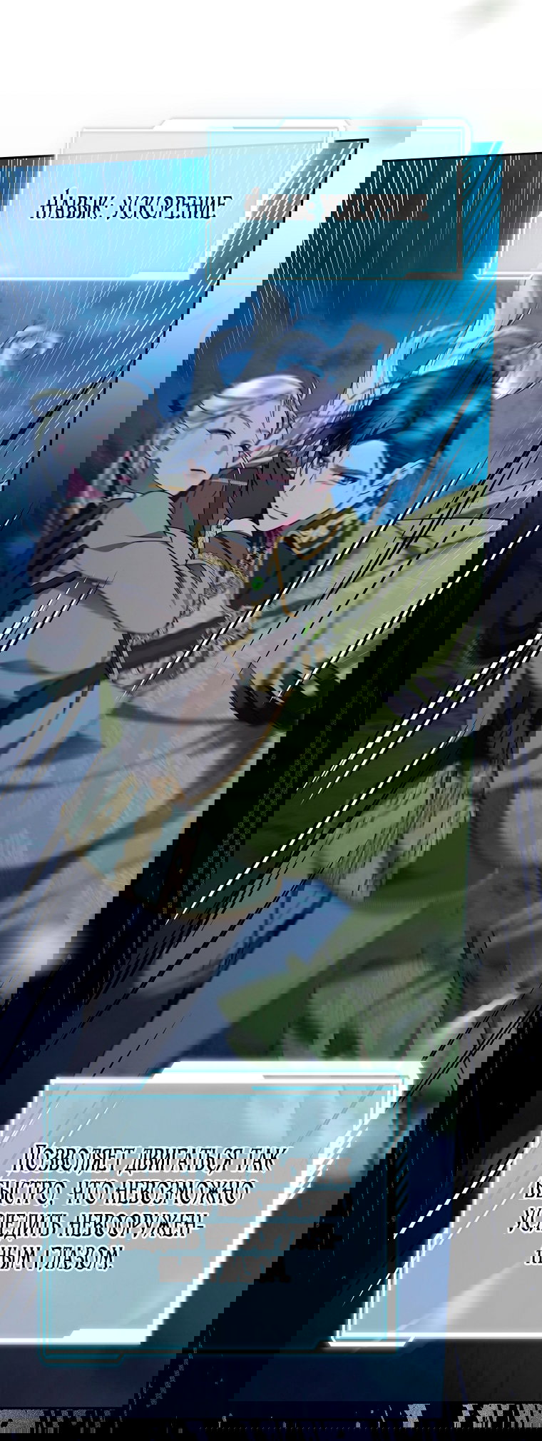 Манга Мы с моим мужем попаданцы - Глава 24 Страница 51