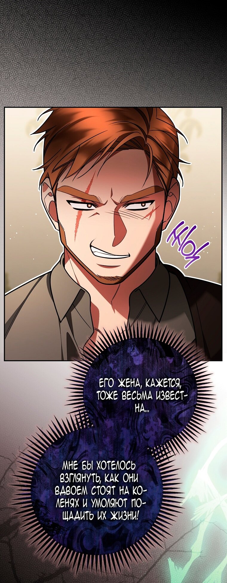 Манга Мы с моим мужем попаданцы - Глава 24 Страница 44