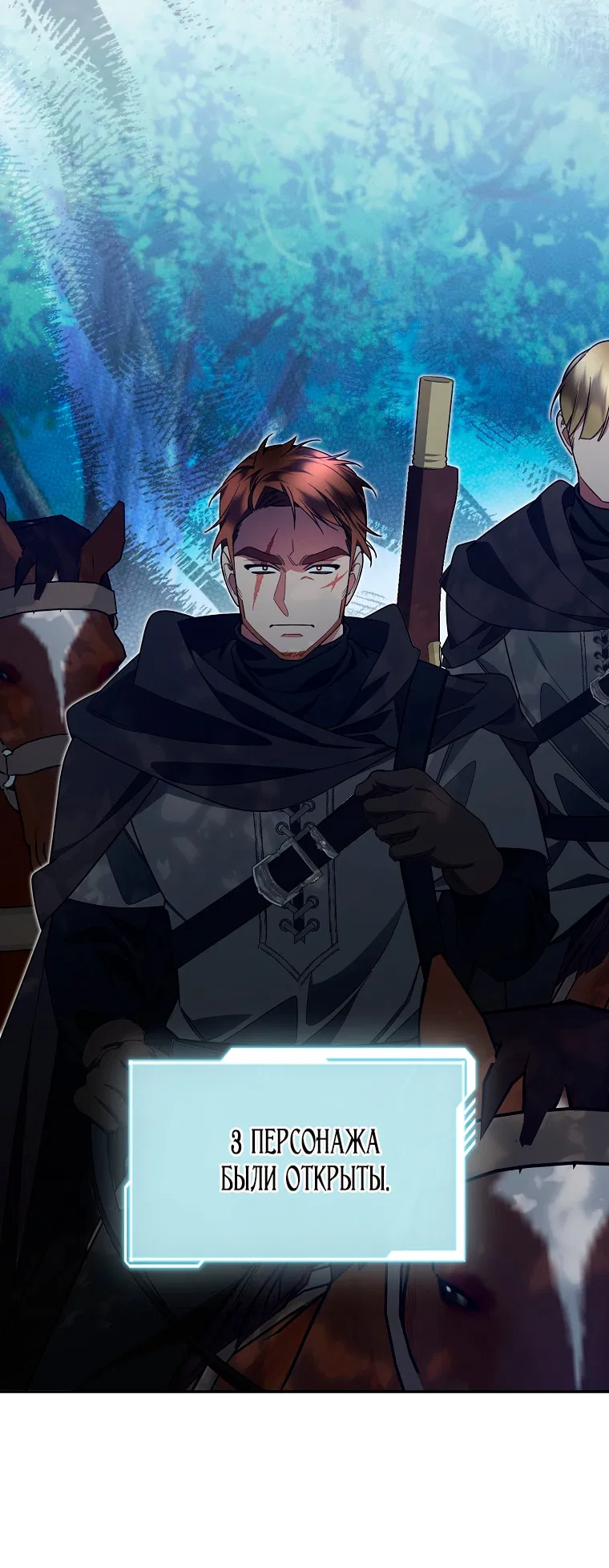 Манга Мы с моим мужем попаданцы - Глава 24 Страница 29