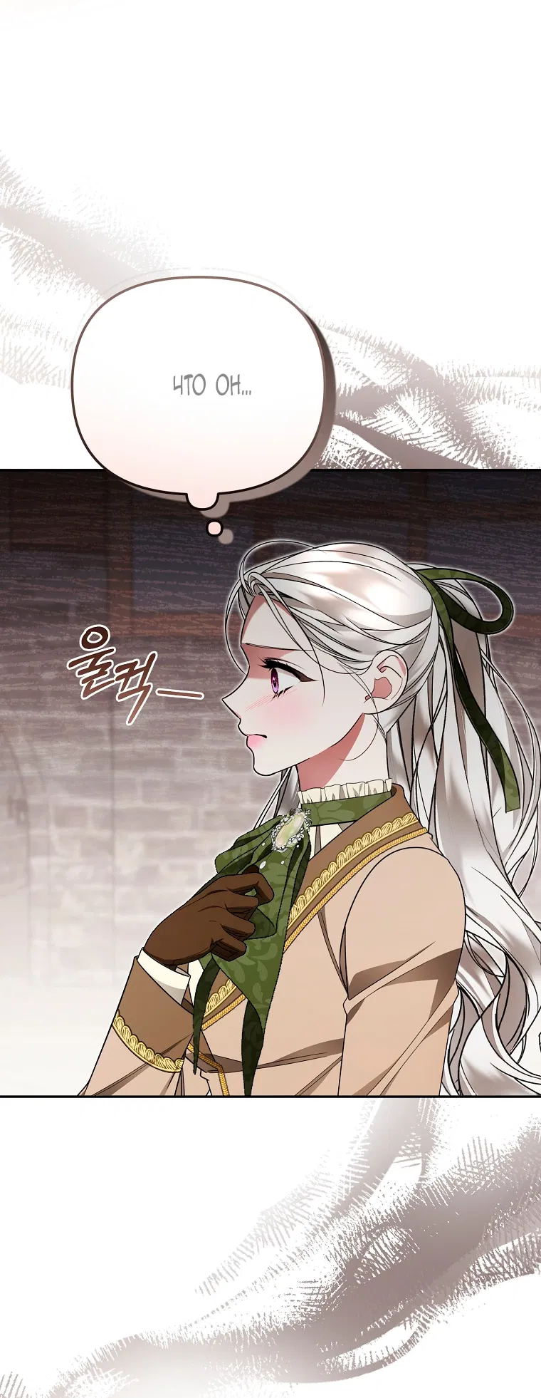 Манга Мы с моим мужем попаданцы - Глава 23 Страница 17