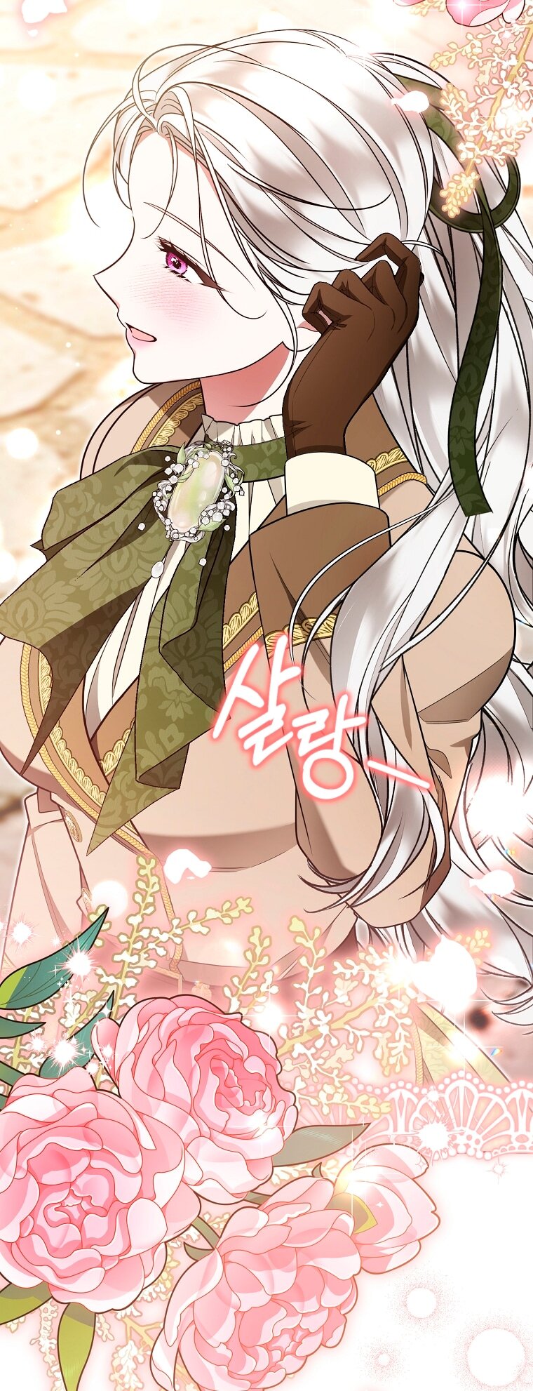 Манга Мы с моим мужем попаданцы - Глава 23 Страница 5