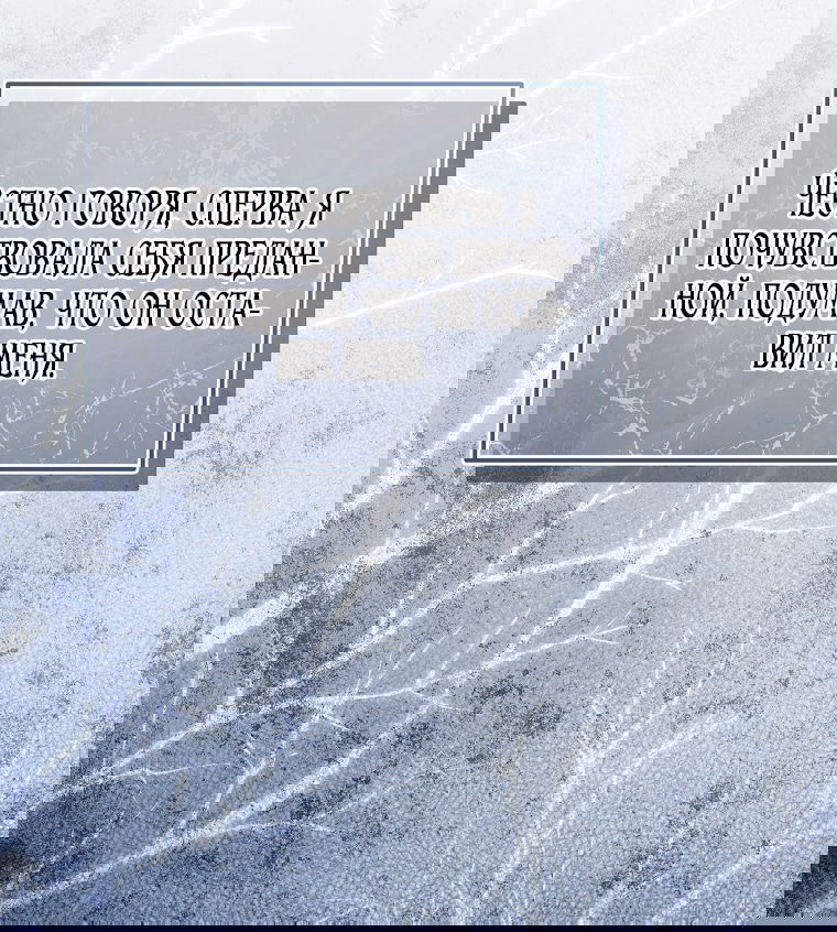 Манга Мы с моим мужем попаданцы - Глава 23 Страница 43