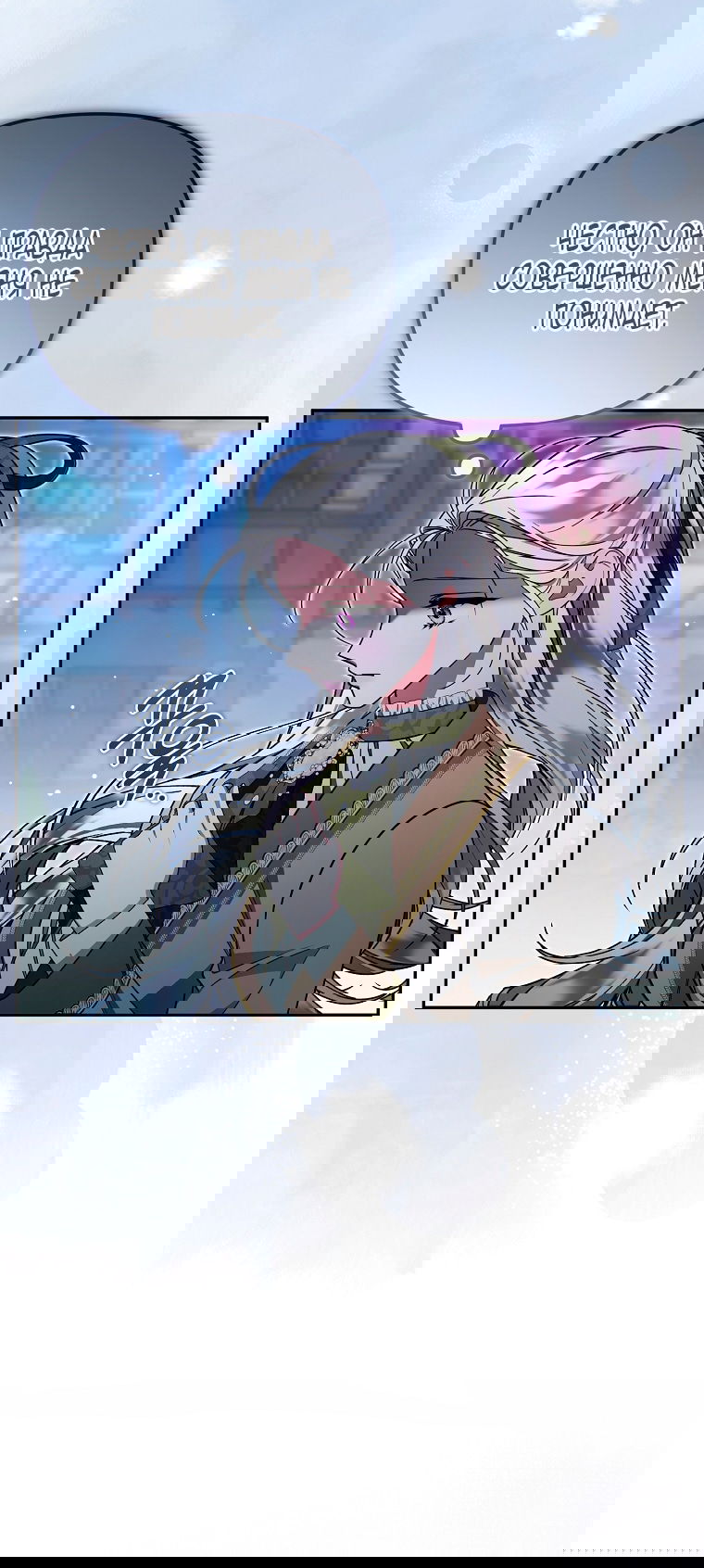 Манга Мы с моим мужем попаданцы - Глава 23 Страница 46