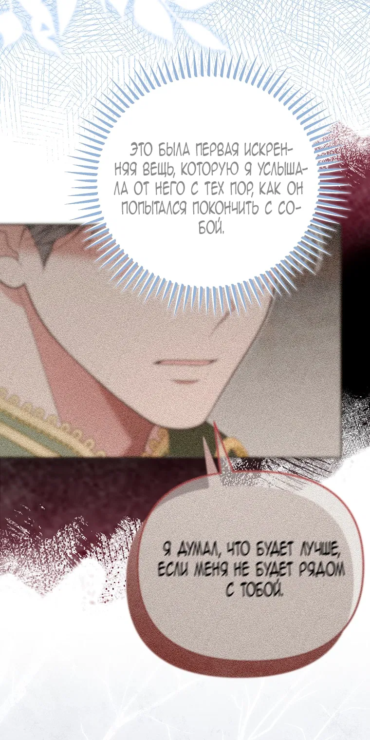 Манга Мы с моим мужем попаданцы - Глава 23 Страница 42