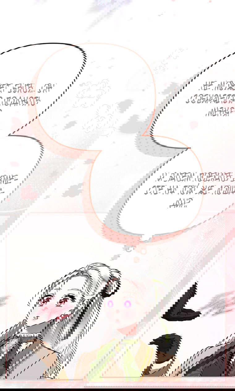 Манга Мы с моим мужем попаданцы - Глава 23 Страница 58