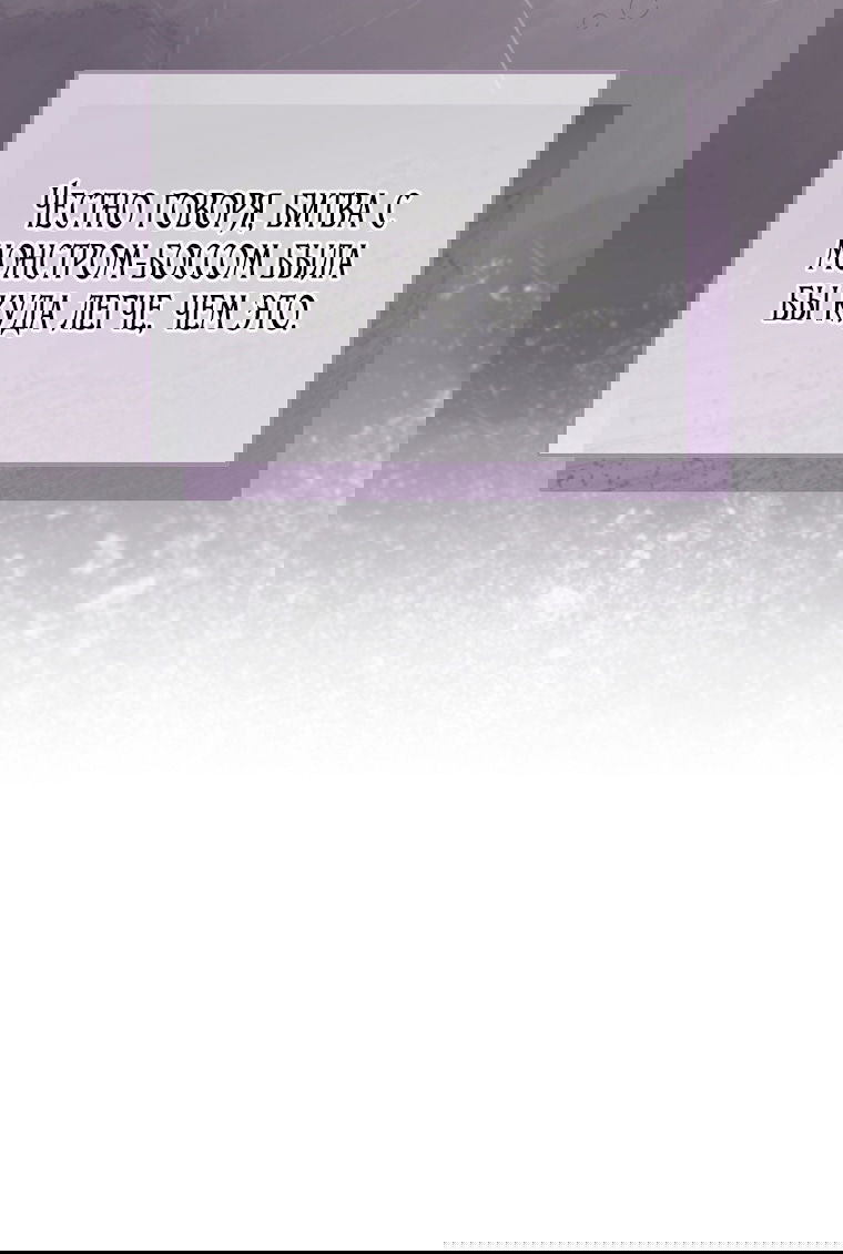 Манга Мы с моим мужем попаданцы - Глава 22 Страница 60