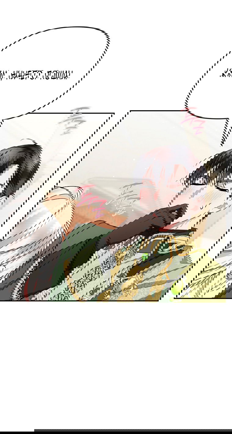 Манга Мы с моим мужем попаданцы - Глава 22 Страница 42