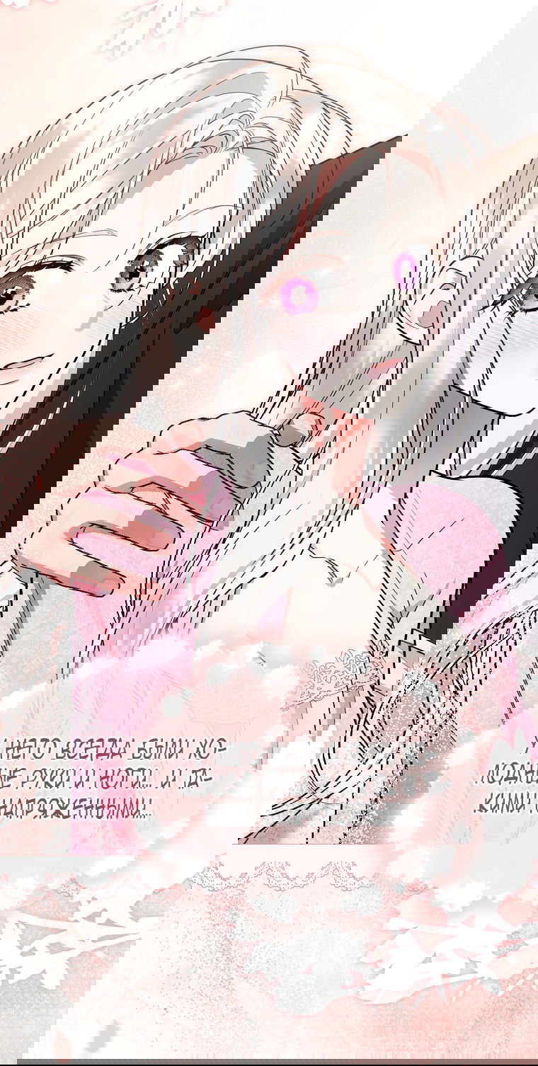 Манга Мы с моим мужем попаданцы - Глава 22 Страница 10