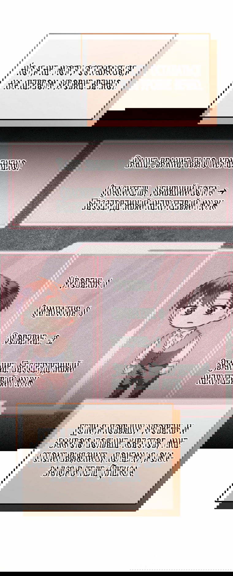 Манга Мы с моим мужем попаданцы - Глава 22 Страница 33