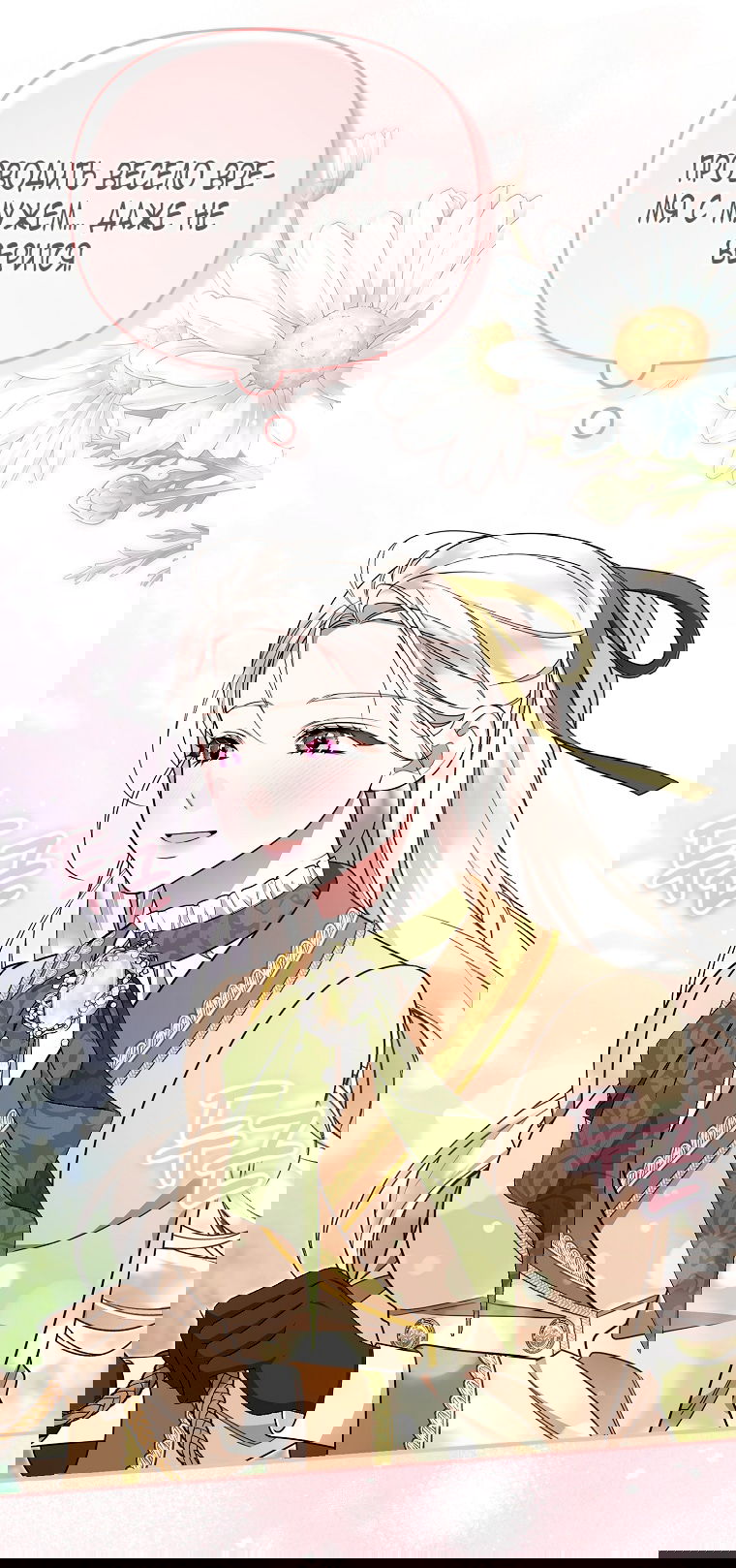 Манга Мы с моим мужем попаданцы - Глава 22 Страница 55