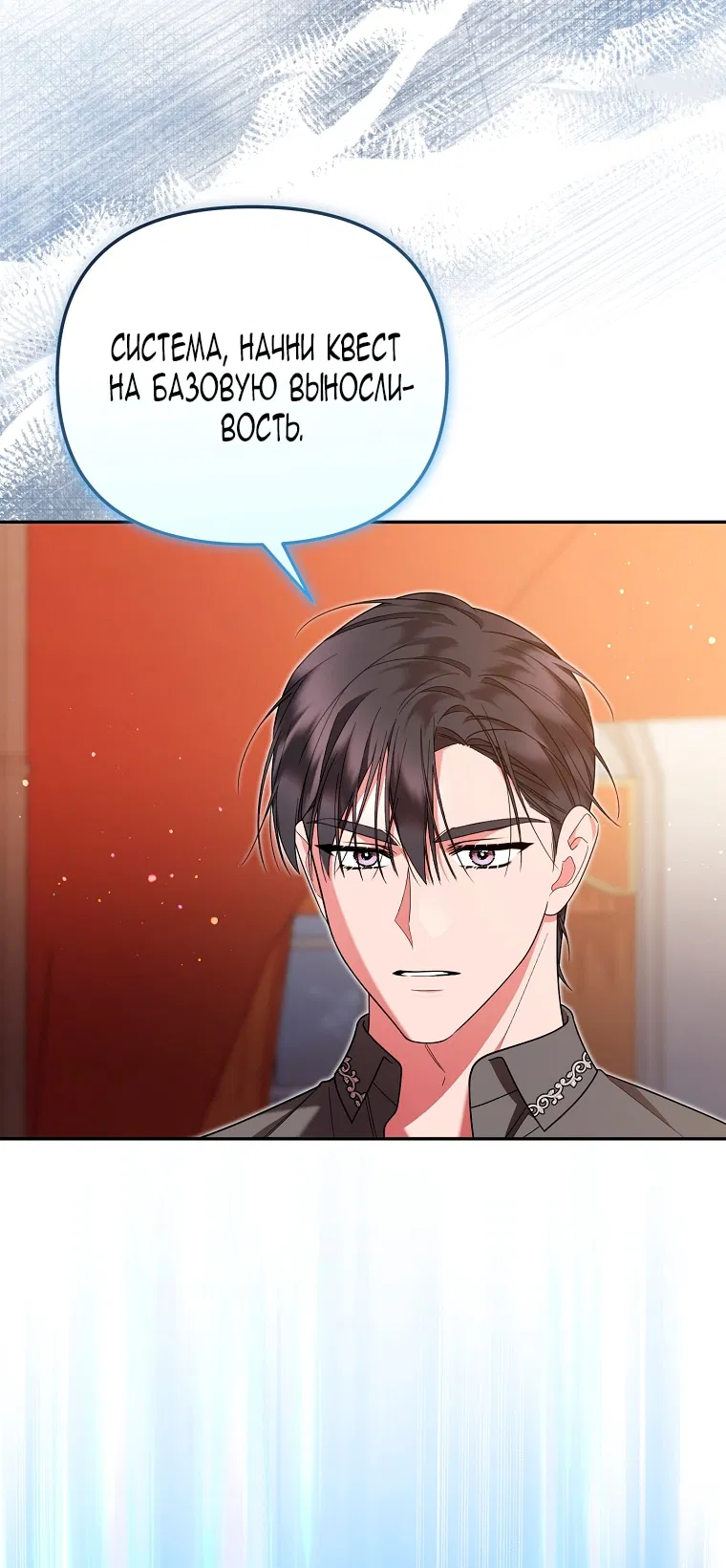 Манга Мы с моим мужем попаданцы - Глава 21 Страница 9