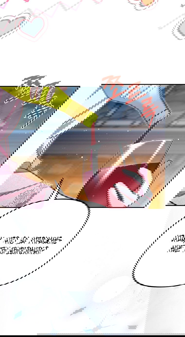 Манга Мы с моим мужем попаданцы - Глава 21 Страница 44