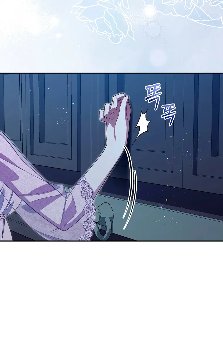 Манга Мы с моим мужем попаданцы - Глава 21 Страница 19