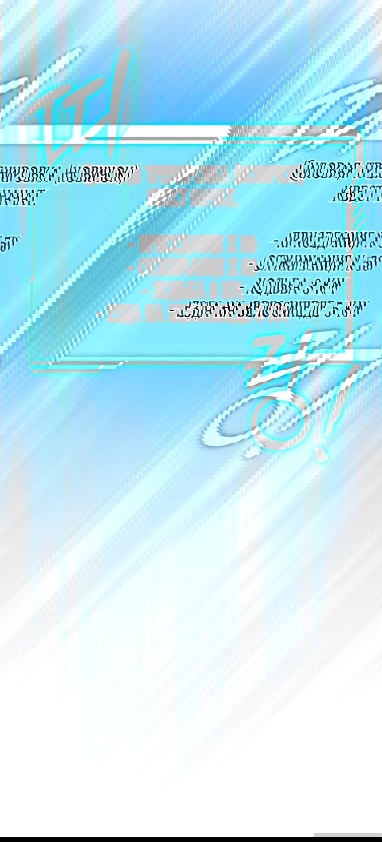 Манга Мы с моим мужем попаданцы - Глава 21 Страница 10