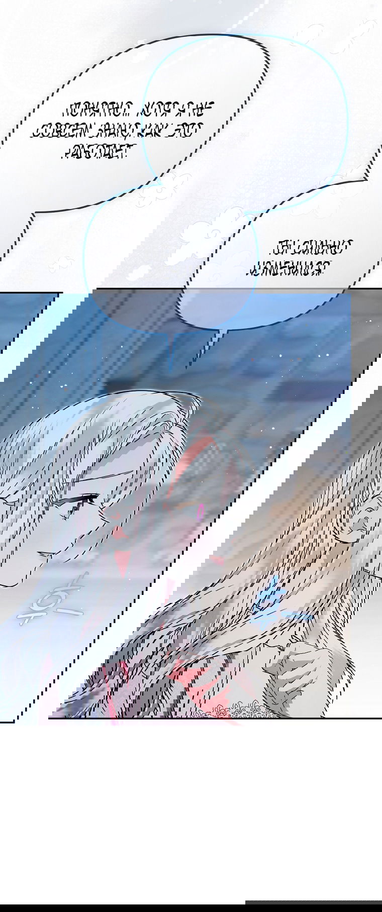 Манга Мы с моим мужем попаданцы - Глава 21 Страница 65