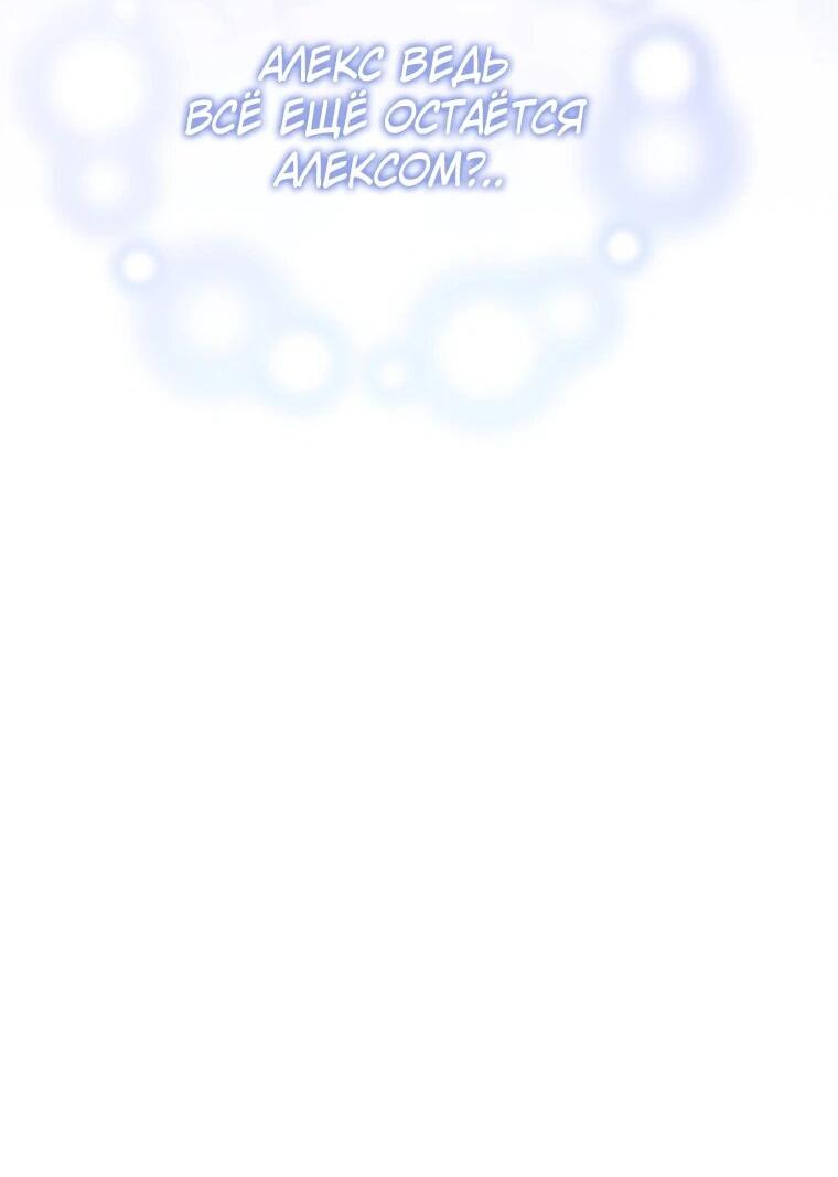 Манга Мы с моим мужем попаданцы - Глава 20 Страница 50