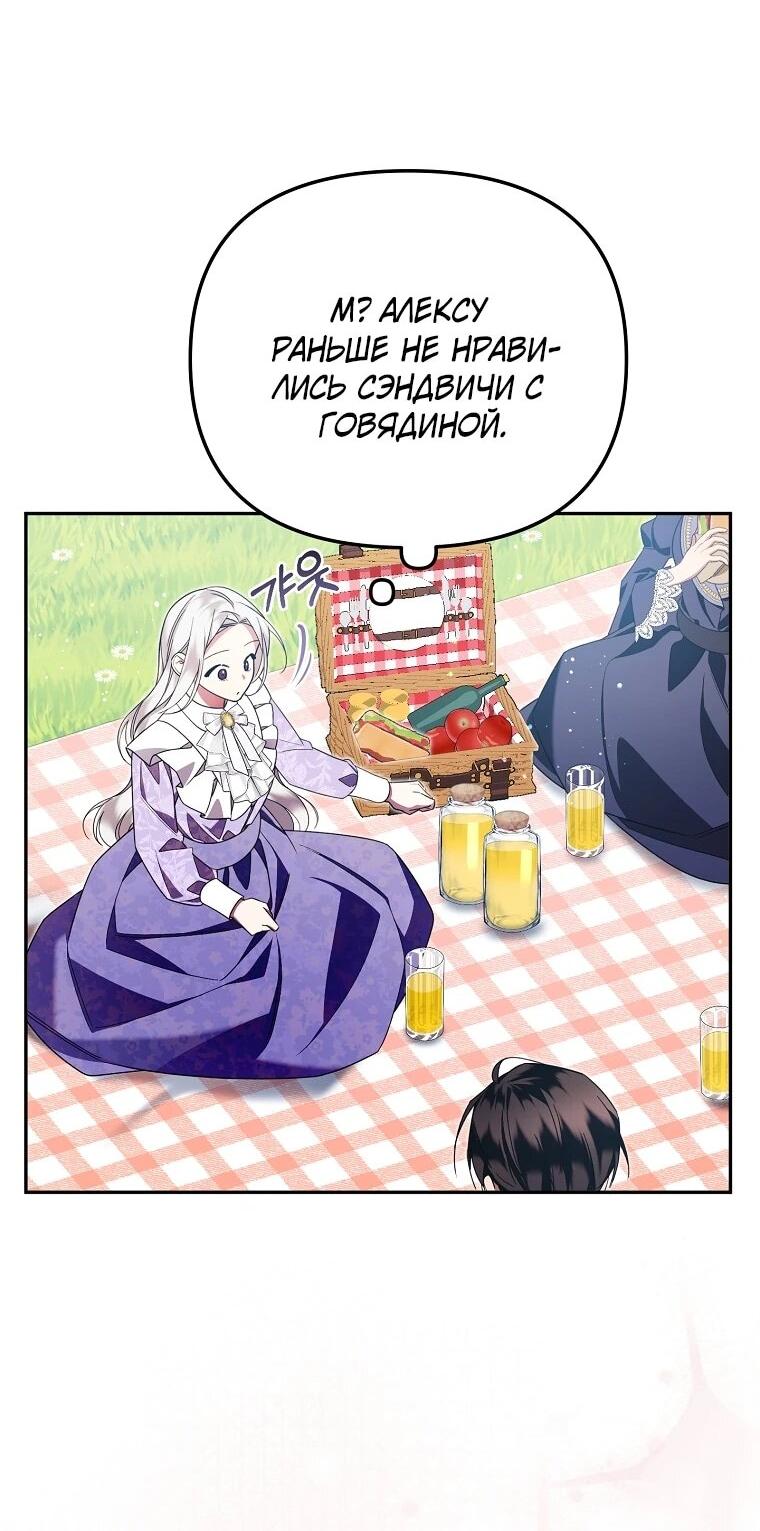 Манга Мы с моим мужем попаданцы - Глава 20 Страница 57