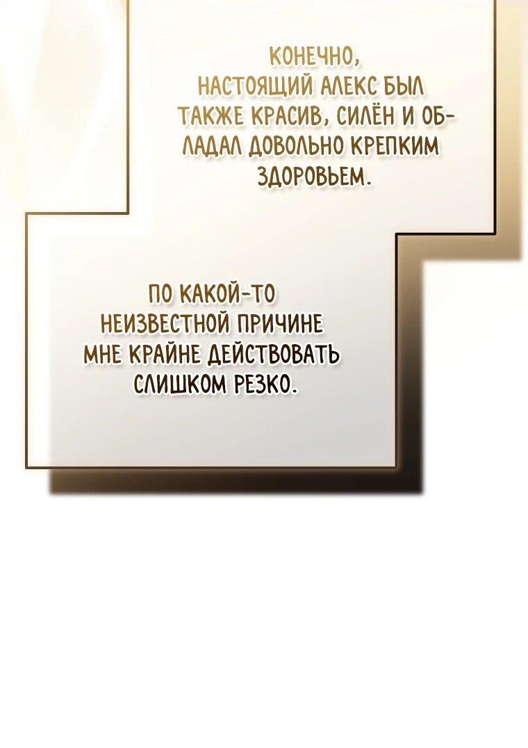 Манга Мы с моим мужем попаданцы - Глава 20 Страница 17