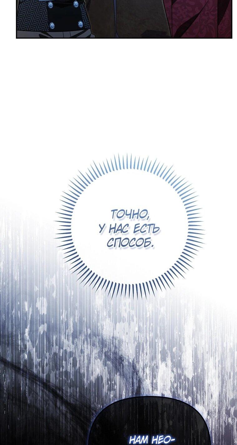 Манга Мы с моим мужем попаданцы - Глава 20 Страница 42