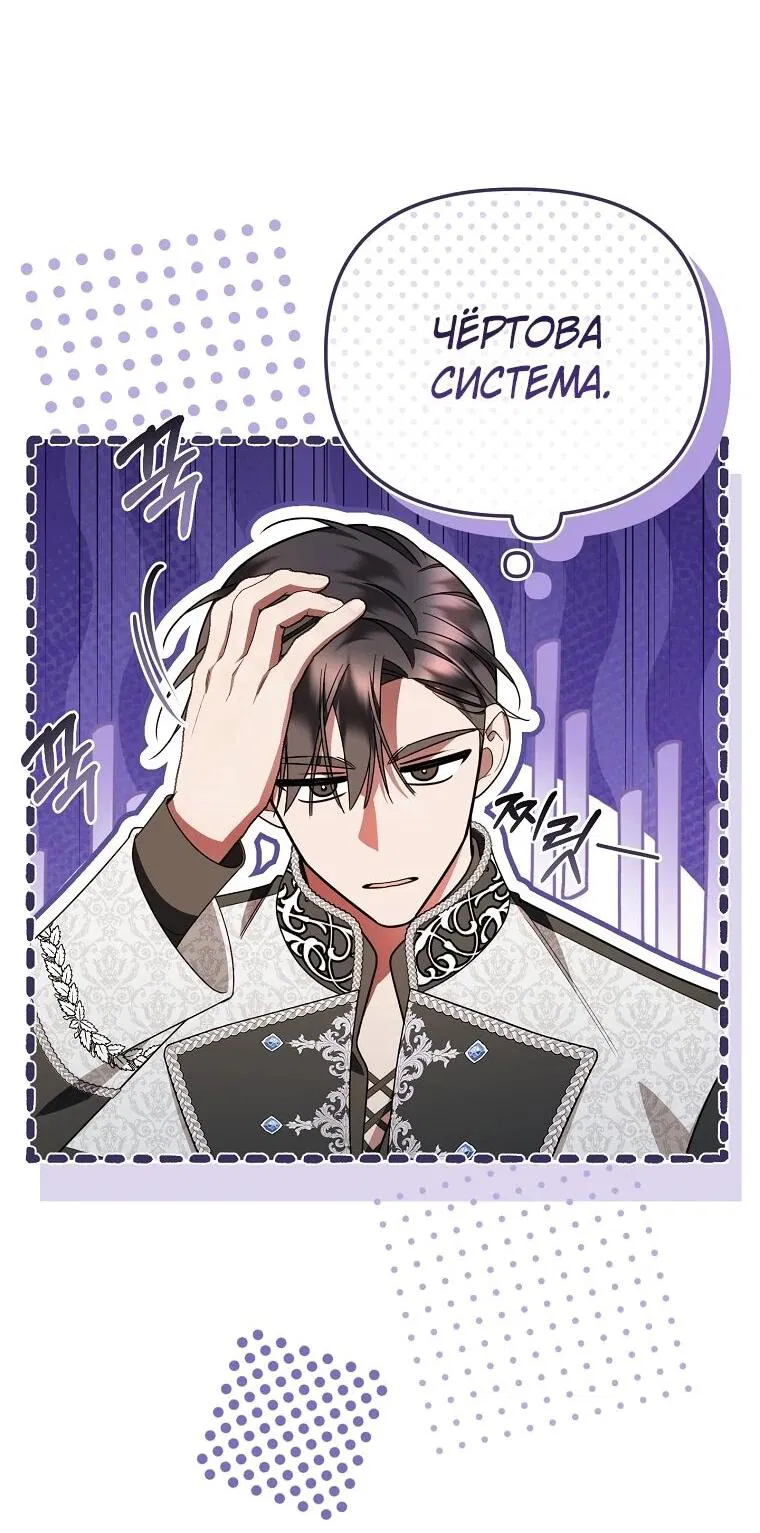 Манга Мы с моим мужем попаданцы - Глава 20 Страница 28