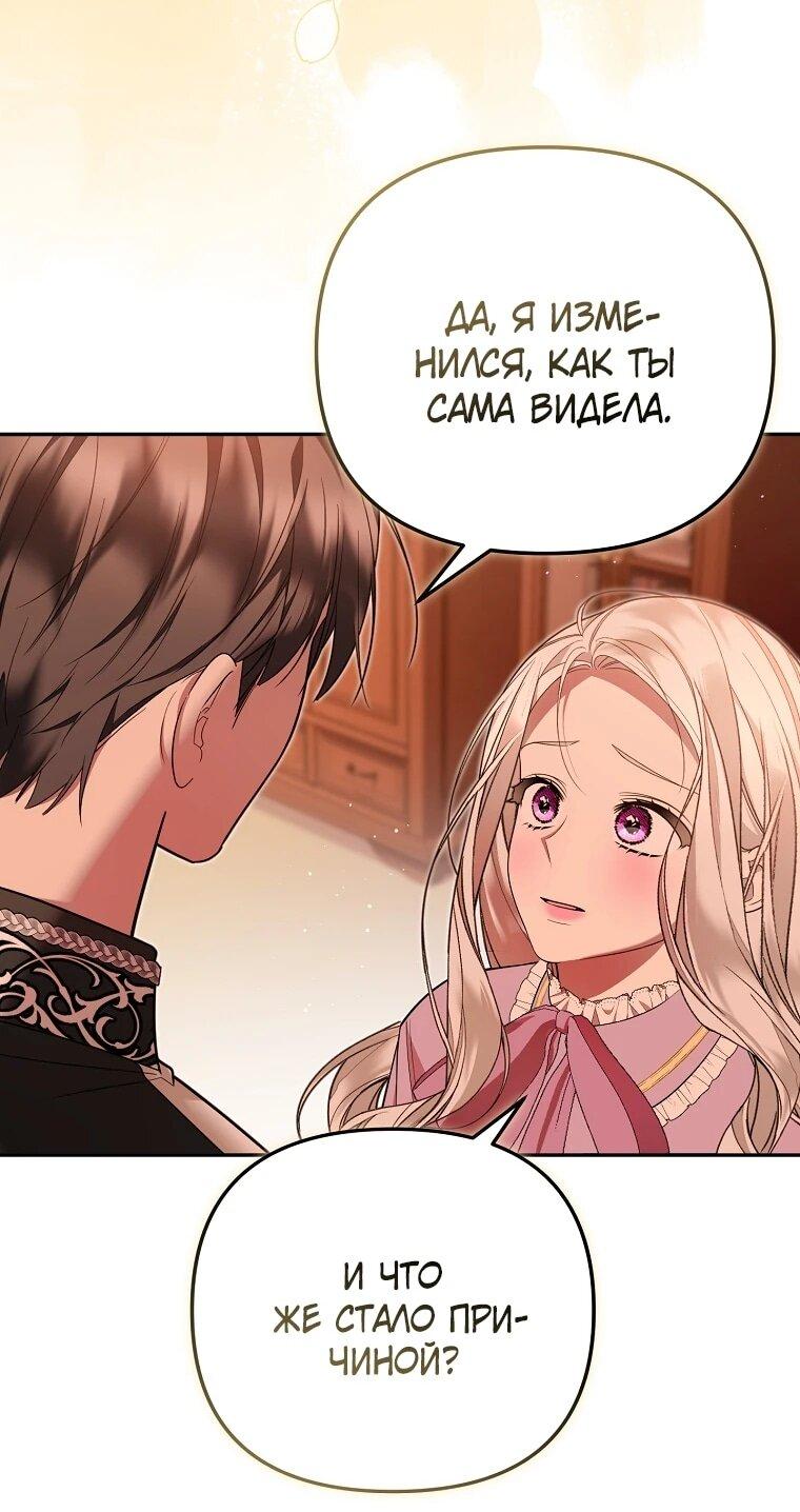 Манга Мы с моим мужем попаданцы - Глава 20 Страница 11