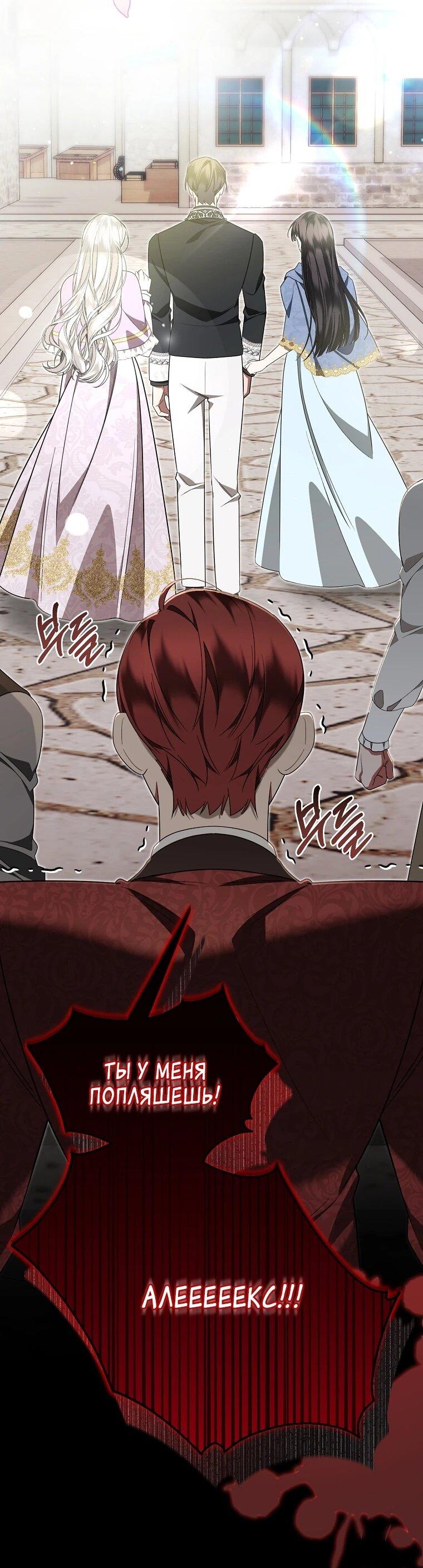 Манга Мы с моим мужем попаданцы - Глава 19 Страница 22