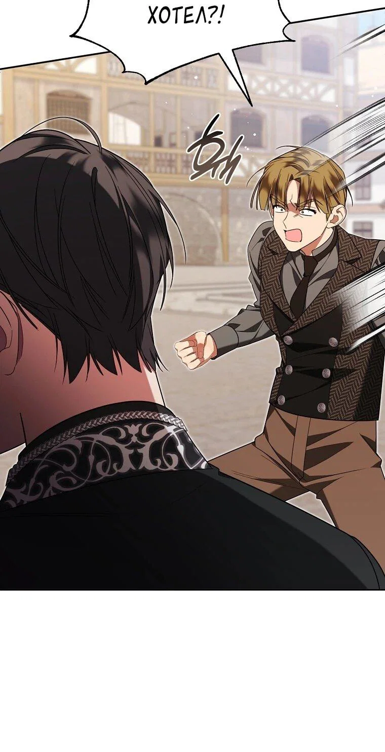 Манга Мы с моим мужем попаданцы - Глава 18 Страница 28