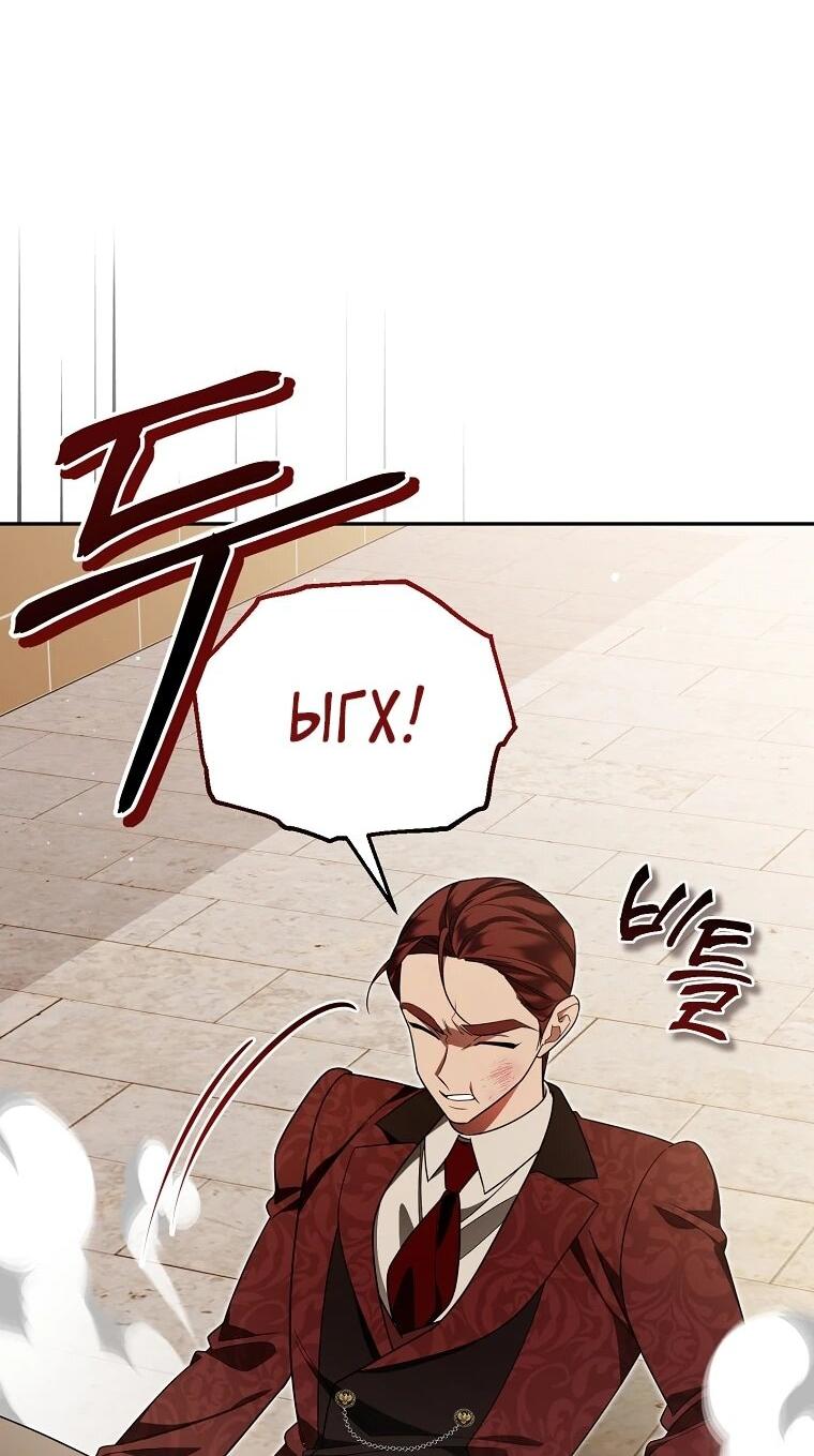 Манга Мы с моим мужем попаданцы - Глава 18 Страница 6