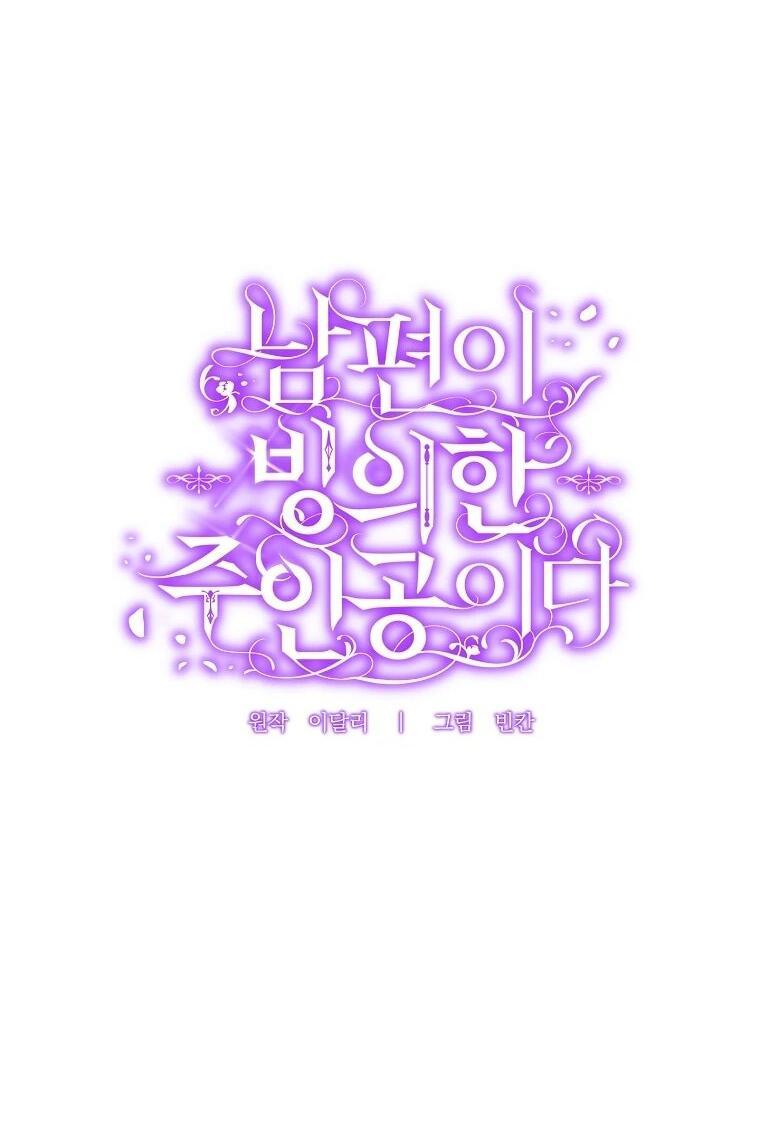 Манга Мы с моим мужем попаданцы - Глава 18 Страница 10