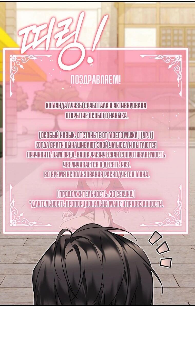 Манга Мы с моим мужем попаданцы - Глава 18 Страница 12