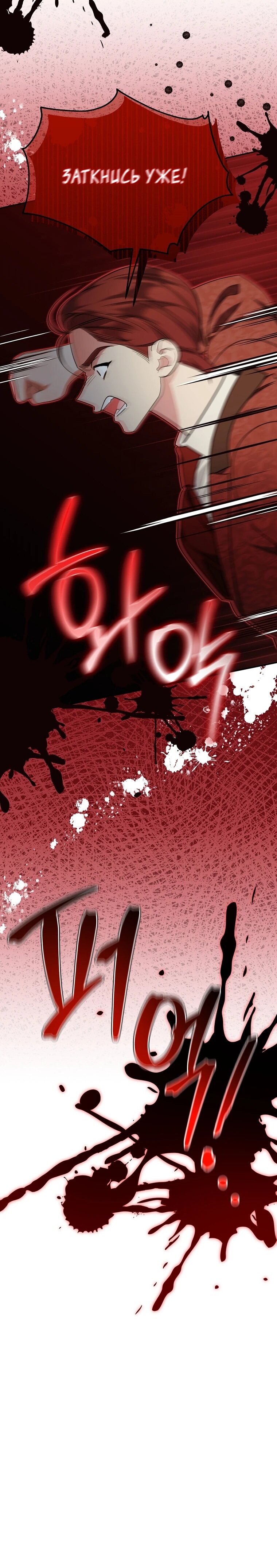 Манга Мы с моим мужем попаданцы - Глава 17 Страница 62