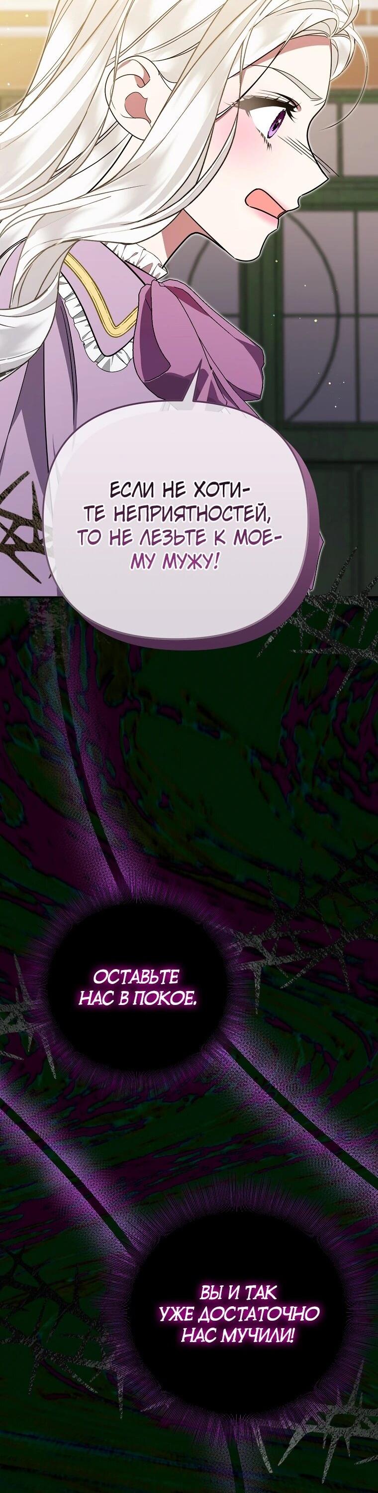 Манга Мы с моим мужем попаданцы - Глава 17 Страница 59