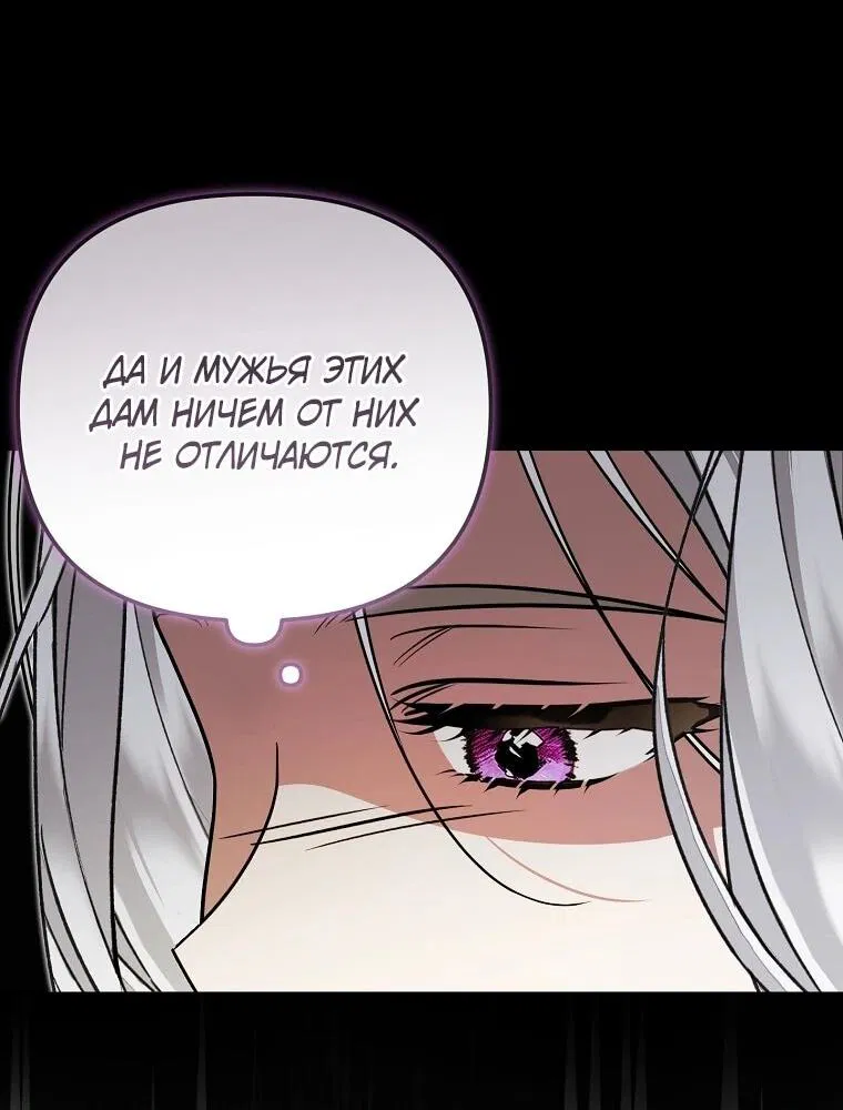 Манга Мы с моим мужем попаданцы - Глава 17 Страница 44