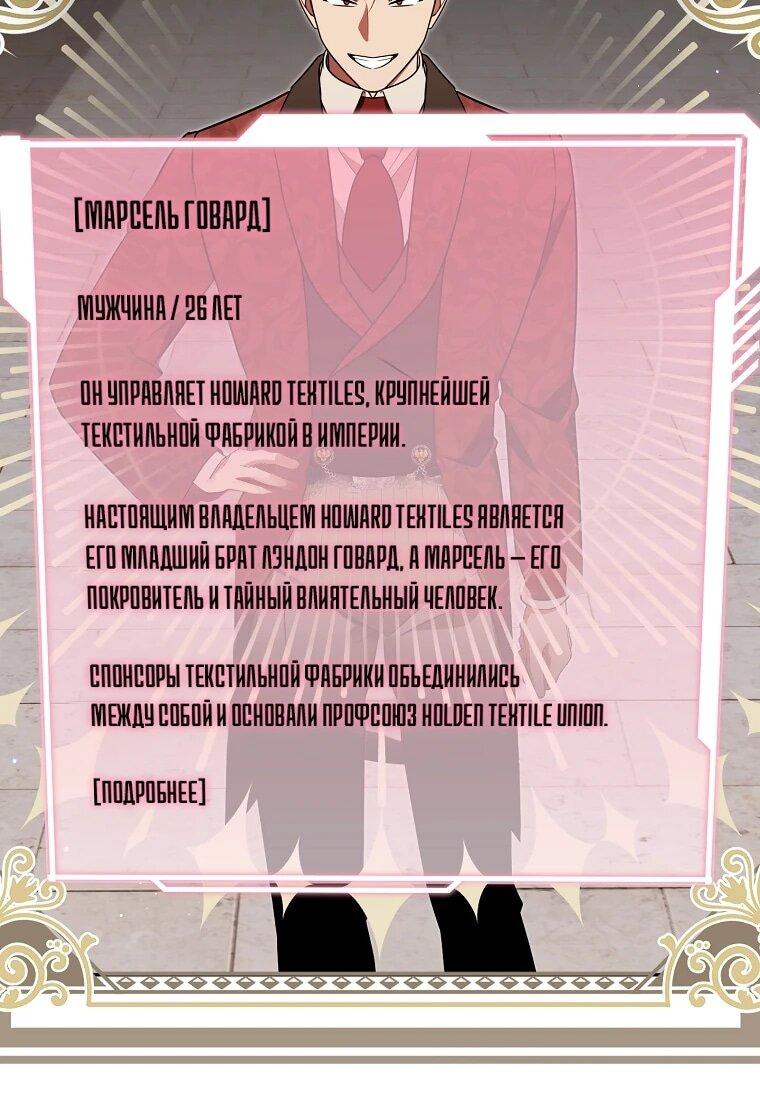 Манга Мы с моим мужем попаданцы - Глава 17 Страница 20