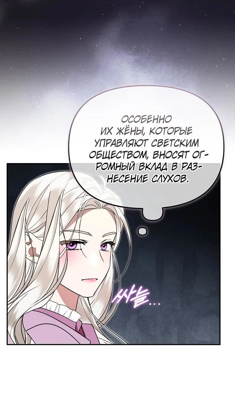 Манга Мы с моим мужем попаданцы - Глава 17 Страница 11