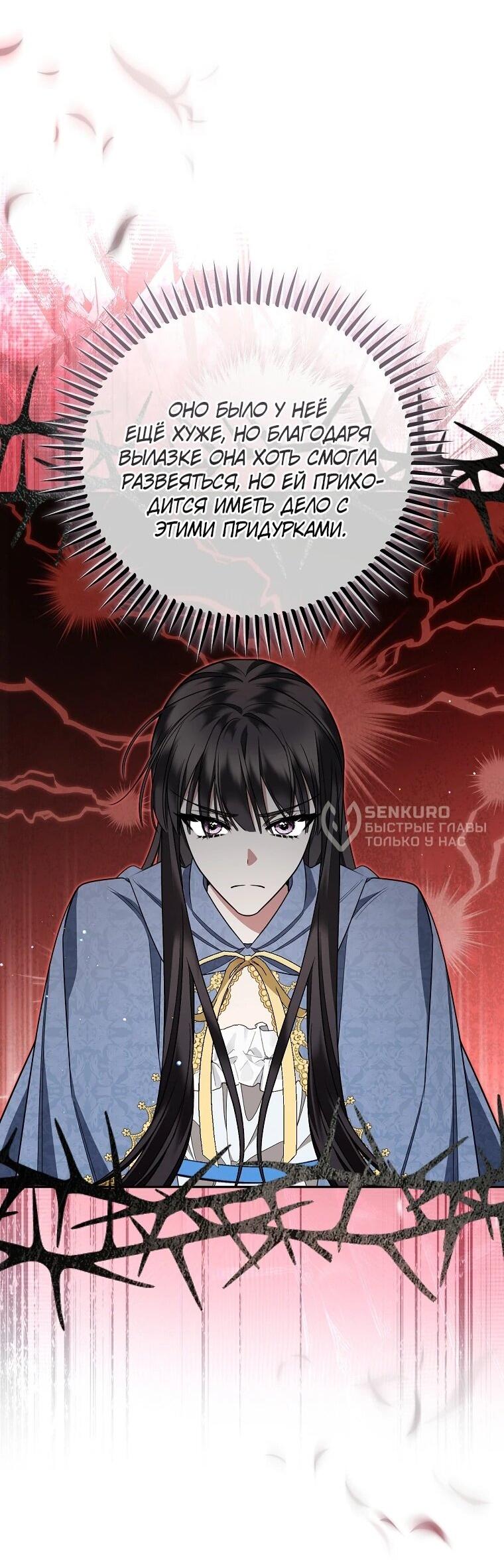 Манга Мы с моим мужем попаданцы - Глава 17 Страница 33